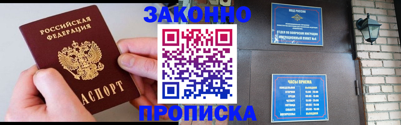 миграционный учет в Кимовске