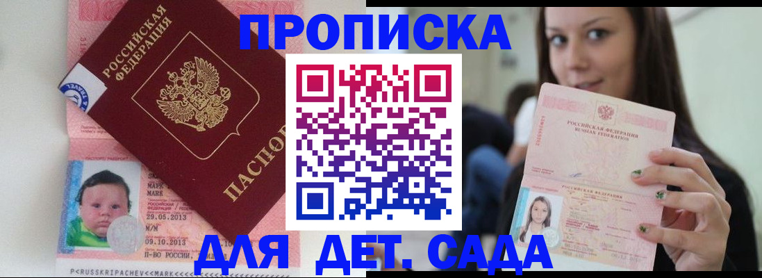 прописка штамп в Кимовске