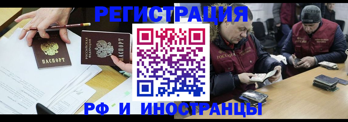 временная регистрация недорого в Кимовске